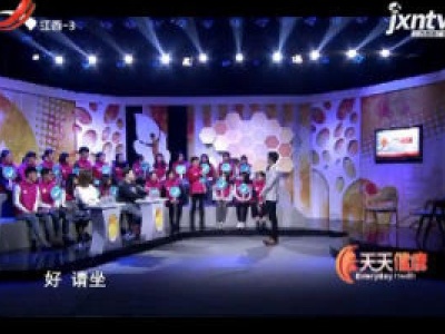 天天健康20180212