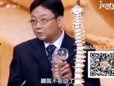 天天健康20180413