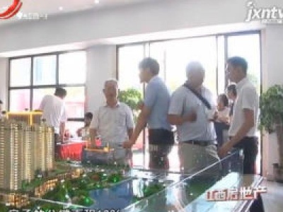 江西房地产20180915