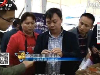 三农聚焦20181023 中药市场火爆怎样与时俱进