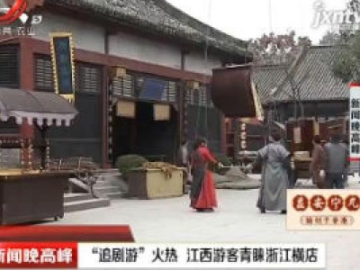 新闻晚高峰20190310