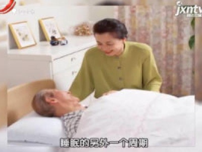 天天健康20181218