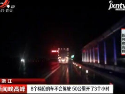新闻晚高峰20190225