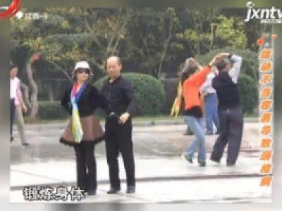 天天健康20180325