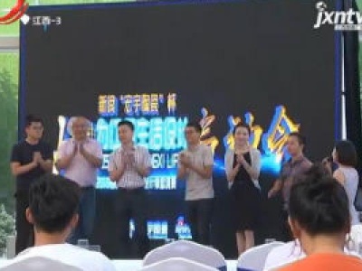 江西房地产20180908
