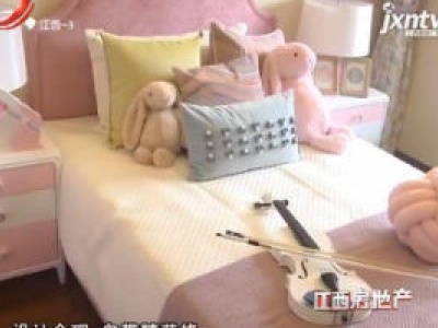 江西房地产20180512
