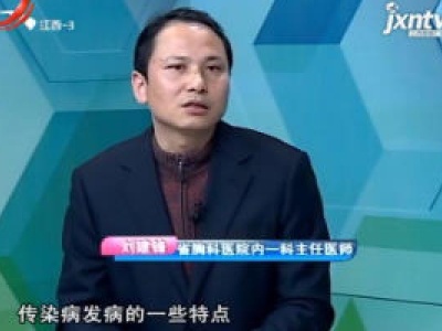 天天健康20180105