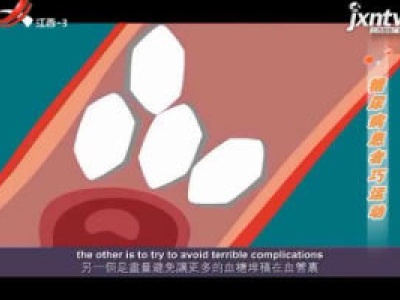 天天健康20180404