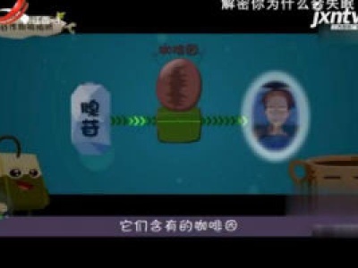 天天健康20181220