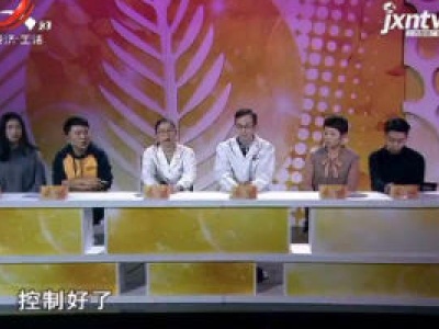 天天健康20190301