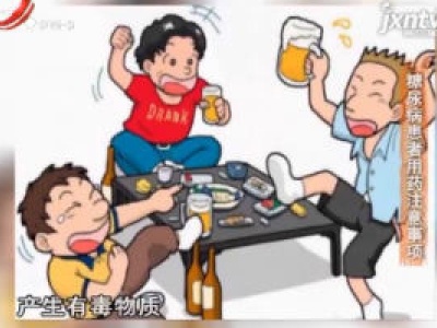 天天健康20180602