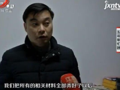 五哥帮忙团20181211