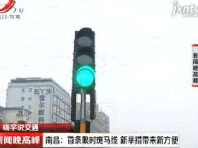 新闻晚高峰20190119