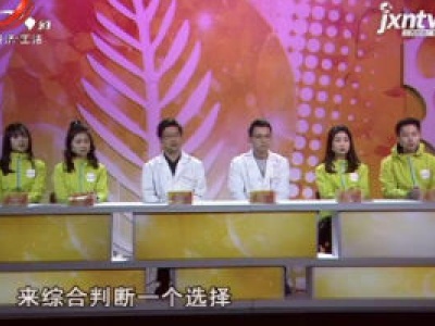 天天健康20190122
