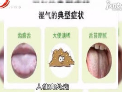天天健康20180424