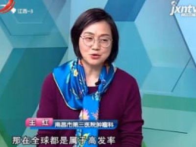 天天健康20180202