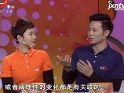 天天健康20190127