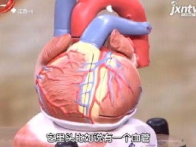 天天健康20180722