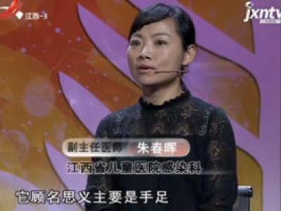 天天健康20180623