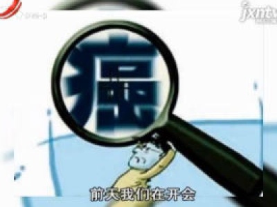 天天健康20181014