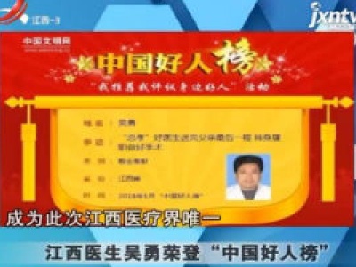 天天健康20180210