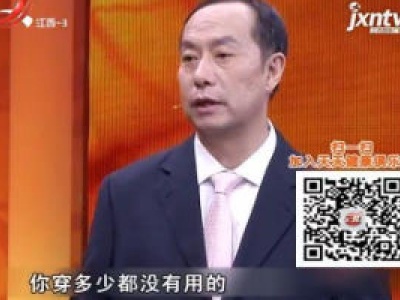 天天健康20180222