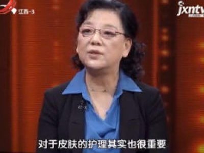 天天健康20180906