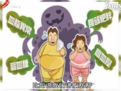 天天健康20180405