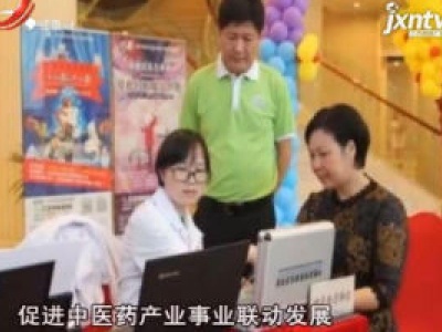 天天健康20180810