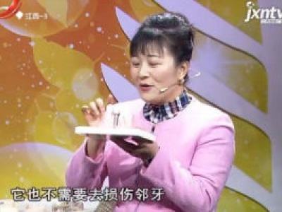 天天健康20180331