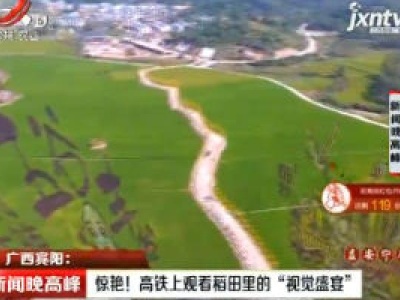 新闻晚高峰20181007
