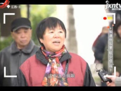 天天健康20180304