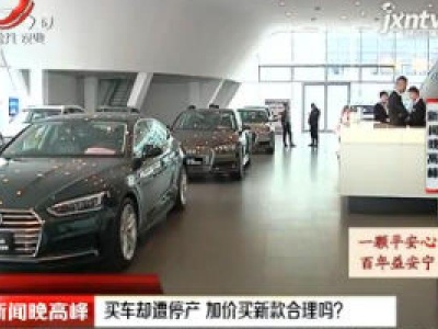 新闻晚高峰20181106