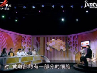 天天健康20190123