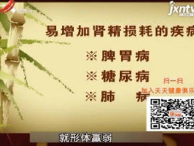 天天健康20180718