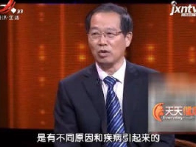 天天健康20190124