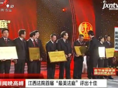 新闻晚高峰20190122