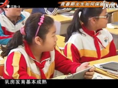 天天健康20180103