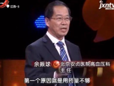 天天健康20180429