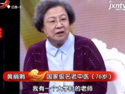 天天健康20180720