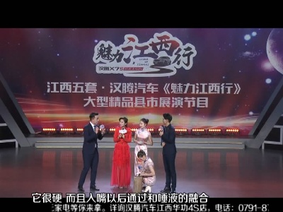 魅力江西行——鄱阳