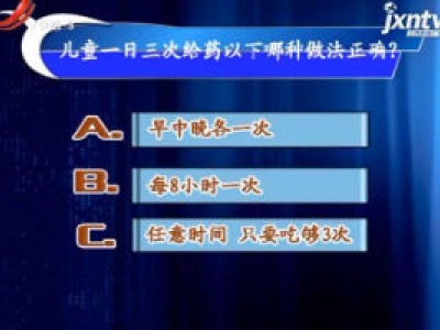 天天健康20180206