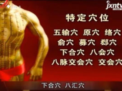 天天健康20180216