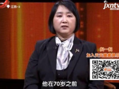 天天健康20180806