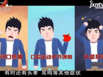 天天健康20190317