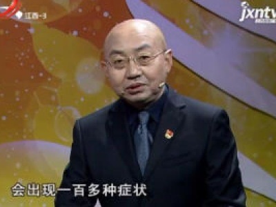 天天健康20180428