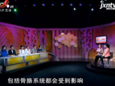 天天健康20190131