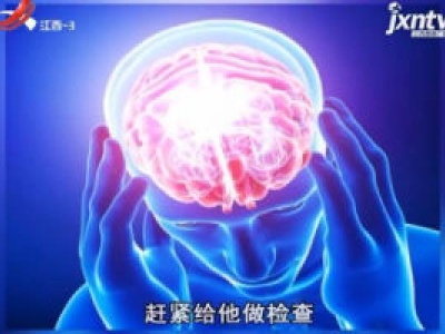 天天健康20181010