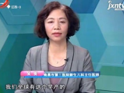 天天健康20180126