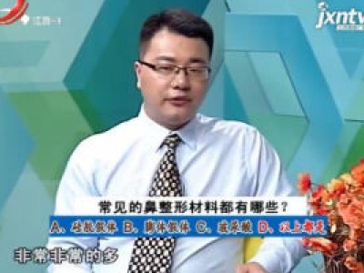 天天健康20180201